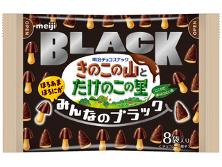 明治 きのこの山とたけのこの里 みんなのブラック