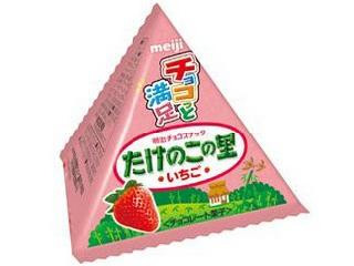 たけのこの里 いちごチョコ 計100個 たけのこの里 いちごチョコ 計100個 たけのこの里 いちごチョコ 計100個 【