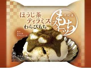 もちスイーツ ほうじ茶ティラミスわらびもち