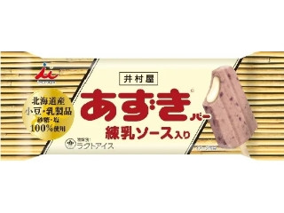 「カルダモン」さんが「食べたい」しました