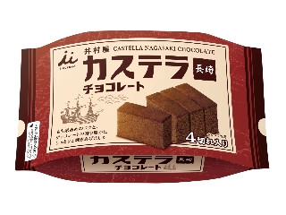 井村屋 カステラ長崎チョコレート