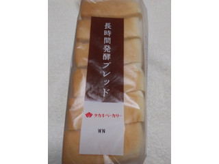 タカキベーカリー 長時間発酵ブレッド