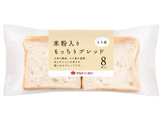 最新情報 米粉パン のおすすめランキング 新商品 クチコミ情報 もぐナビ