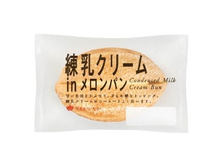 高評価】タカキベーカリー 練乳クリームinメロンパンの感想