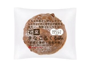 「毎日が調整日」さんが「食べたい」しました
