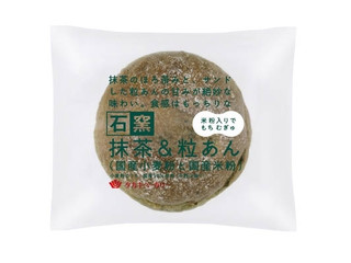 タカキベーカリー 石窯抹茶＆粒あん 国産小麦粉と国産米粉