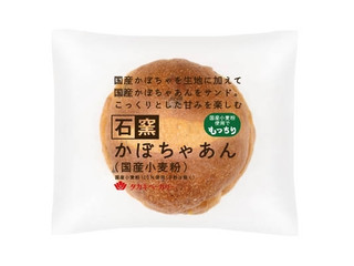 タカキベーカリー 石窯かぼちゃあん 国産小麦粉