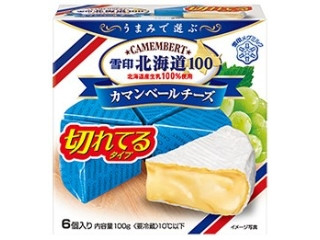 雪印メグミルク 北海道100 カマンベールチーズ 切れてるタイプ 箱6個 実食クチコミ7件|評価 4.9/7点【もぐナビ】