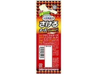 雪印メグミルク 北海道100 さけるチーズ とうがらし味