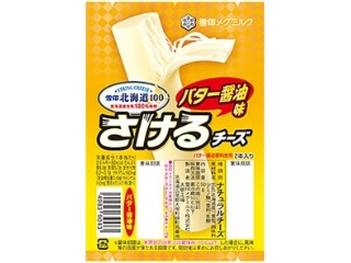 「Karikaripotato 」さんが「食べたい」しました