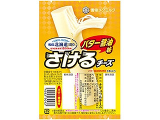 雪印メグミルク 北海道100 さけるチーズ バター醤油味