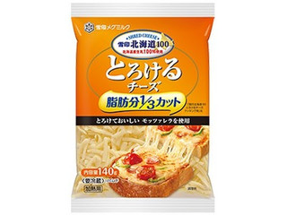 雪印メグミルク 北海道100 とろけるチーズ 脂肪分1／3カット
