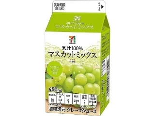 果汁100％ マスカットミックス