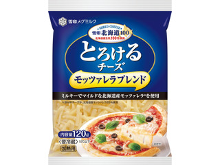 雪印メグミルク 雪印北海道100 とろけるチーズ モッツァレラブレンド