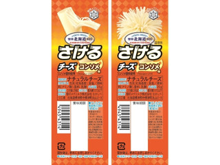雪印メグミルク 雪印北海道100 さけるチーズ コンソメ味