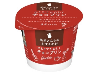 「愛梨華」さんが「食べたい」しました