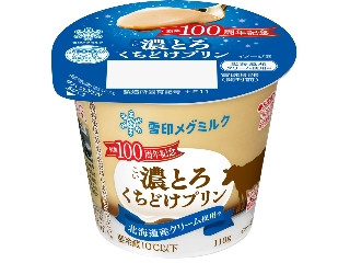 「ゆ☆たか」さんが「食べたい」しました