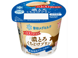 雪印メグミルク 濃とろくちどけプリン