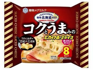 【中評価】「うむ、コクがある - 雪印 北海道100 コクとうまみのとろけるスライス」のクチコミ・評価 - のあ．さん