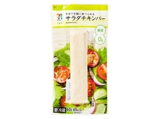 セブン&アイ セブンプレミアム サラダチキンバー