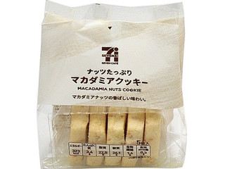 セブンカフェ マカダミアナッツクッキー