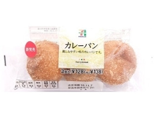 カレーパン 袋3個