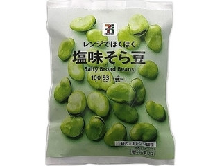 セブン＆アイ セブンプレミアム 塩味そら豆