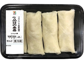 セブン＆アイ セブンプレミアム 9品目の春巻の感想・クチコミ・値段