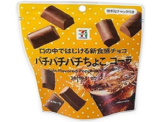 中評価】セブン＆アイ セブンプレミアム パチパチパチちょこ コーラの