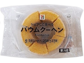 「さちもぐハピ」さんが「食べたい」しました