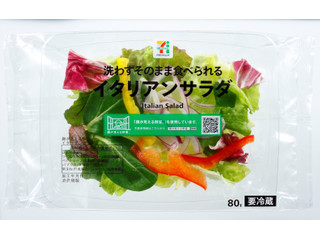 セブン＆アイ セブンプレミアム 顔が見える食品。 イタリアンサラダの