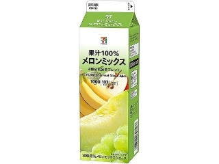 中評価】セブン＆アイ セブンプレミアム 果汁100％ メロンミックス