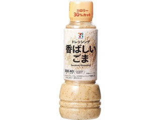 セブン&アイ セブンプレミアム ドレッシング 香ばしいごま