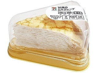 中評価】セブン＆アイ セブンプレミアム 16層のミルクレープの感想