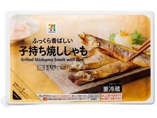 高評価】セブン＆アイ セブンプレミアム 子持ち焼ししゃもの感想