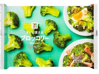 セブン＆アイ セブンプレミアム ブロッコリー