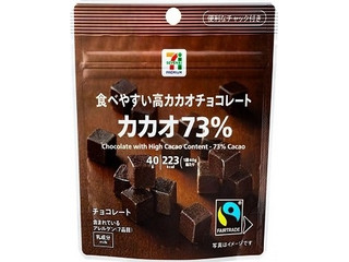 セブン＆アイ セブンプレミアム カカオ73％ 商品写真
