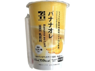 バナナオレ 240424-bnn-pn-main.jpg