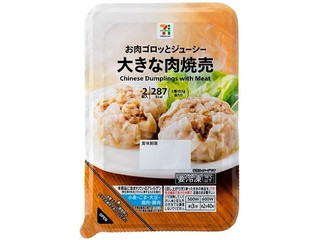 セブン＆アイ セブンプレミアム 大きな肉焼売
