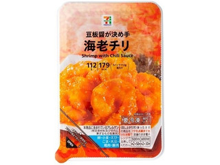 セブン&アイ セブンプレミアム 海老チリ