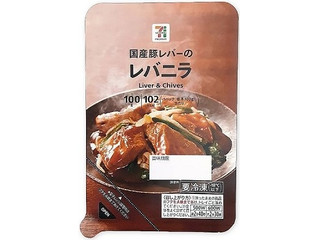 セブン＆アイ セブンプレミアム レバニラ（セブン＆アイ
