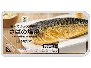 セブン&アイ セブンプレミアム さばの塩焼
