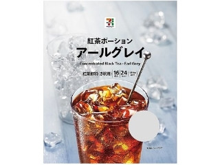 紅茶ポーション アールグレイ 袋16個