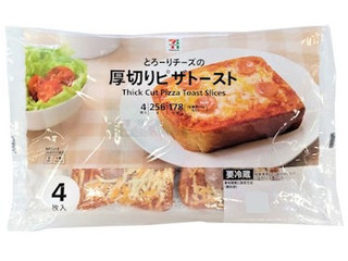 セブン＆アイ セブンプレミアム 厚切りピザトーストの感想