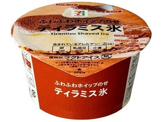 高評価】セブン＆アイ セブンプレミアム ティラミス氷の感想