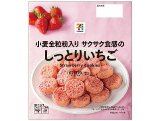 セブン＆アイ セブンプレミアム しっとりいちご