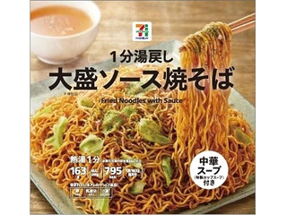 ファッションデザイナー 中評価】セブン＆アイ 大盛りソース焼そばの セブンプレミアム 調味料・料理の素・油