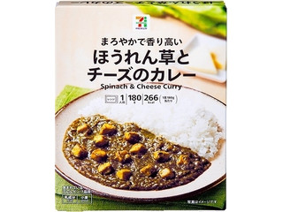 セブン＆アイ セブンプレミアム ほうれん草とチーズのカレー