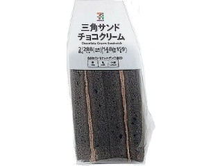 セブンプレミアム 三角サンド チョコクリーム