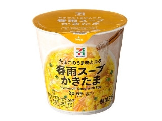 セブン＆アイ セブンプレミアム 春雨スープ かきたま（セブン＆アイ